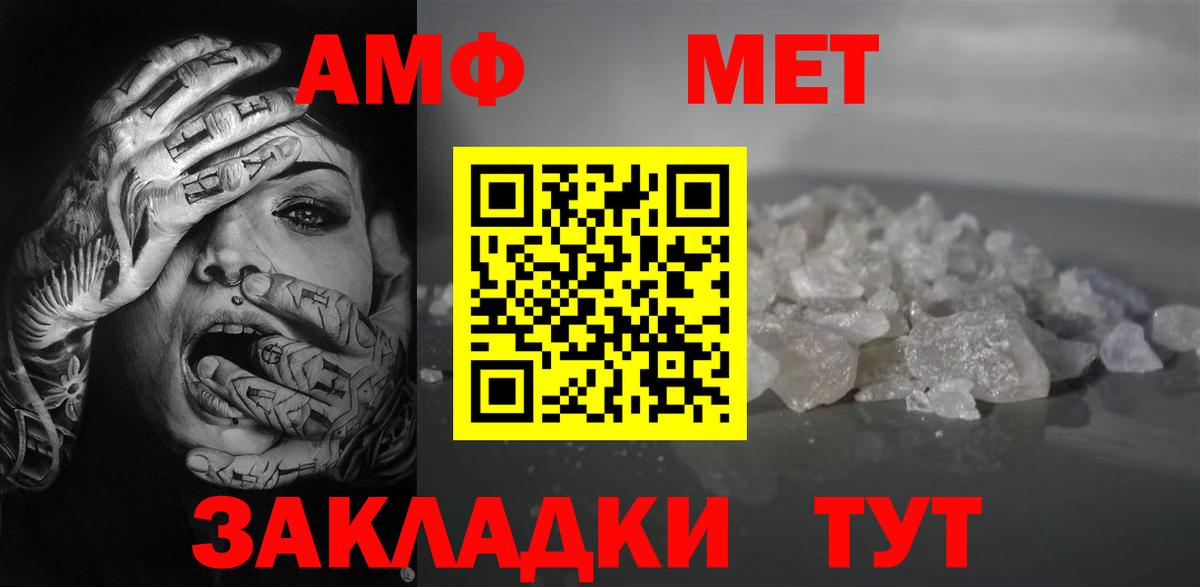 АМФ  Вход с VPN  Amphetamine  Амфетамин VHQ  Гусиноозёрск 