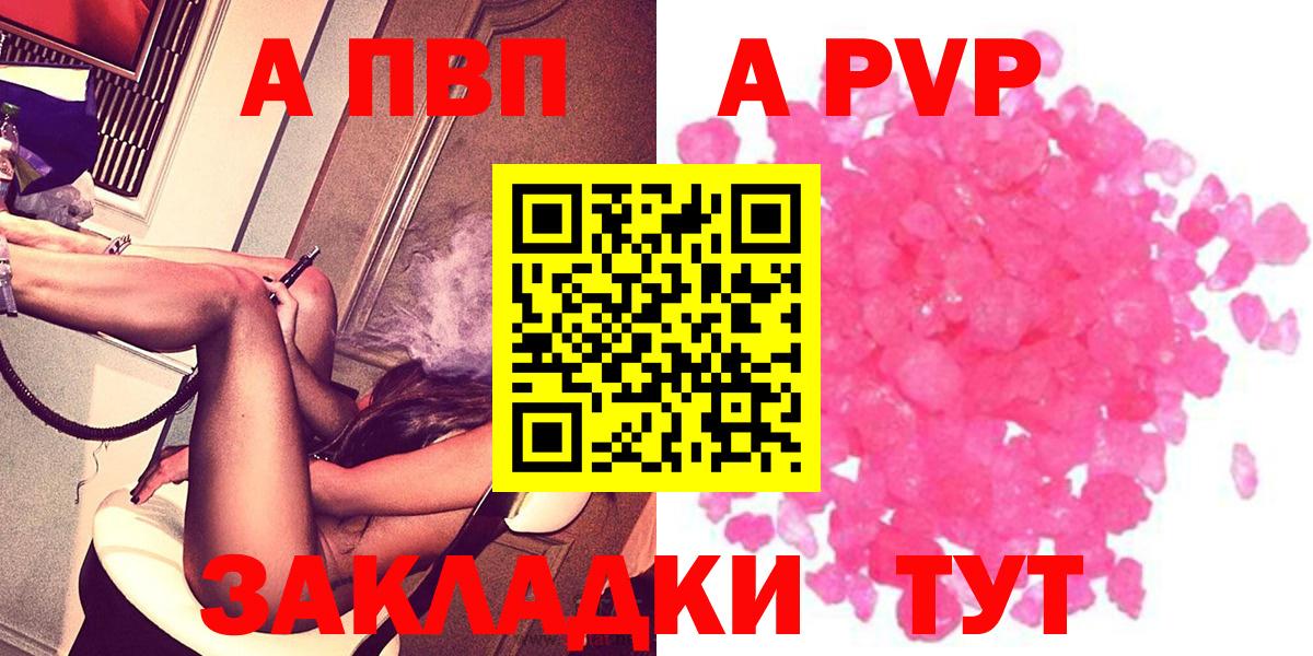 Гусиноозёрск  APVP кристаллы  даркнет сайт  Alpha PVP VHQ  A-PVP СК КРИС  Вход с VPN 