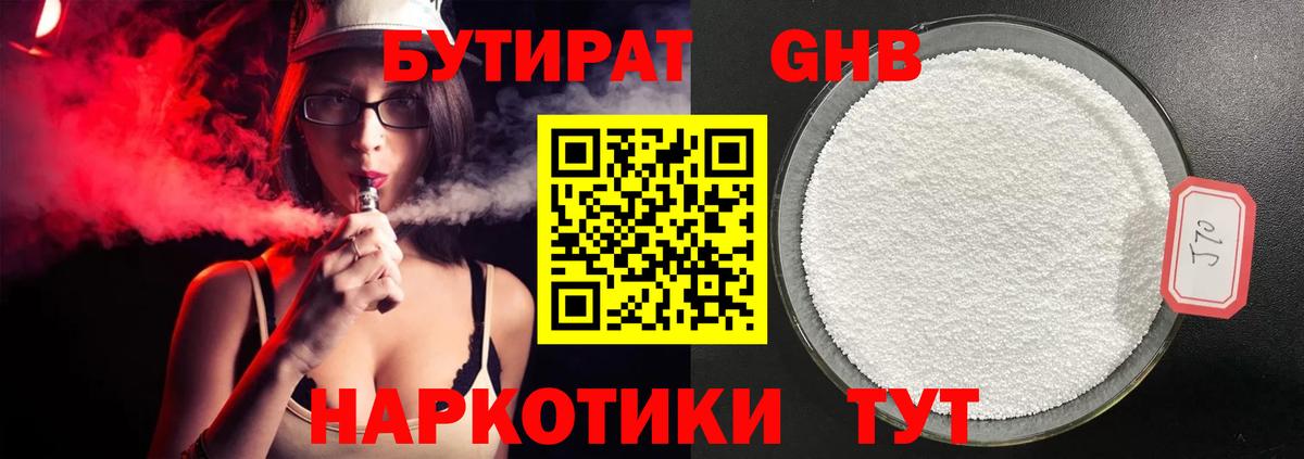 Гусиноозёрск  Бутират буратино  Вход с VPN 