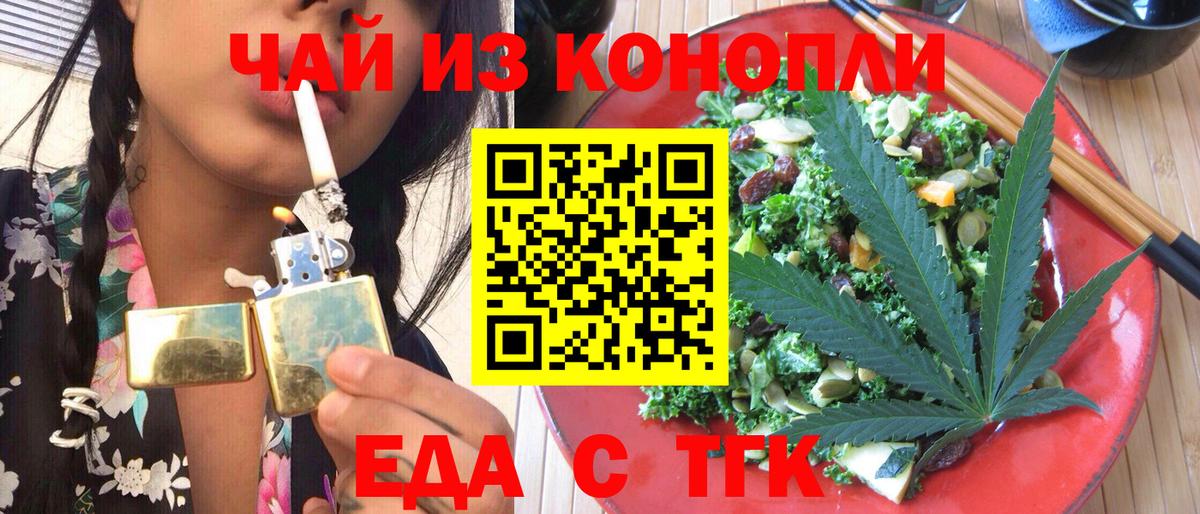 Cannafood конопля  Вход с VPN  Гусиноозёрск 