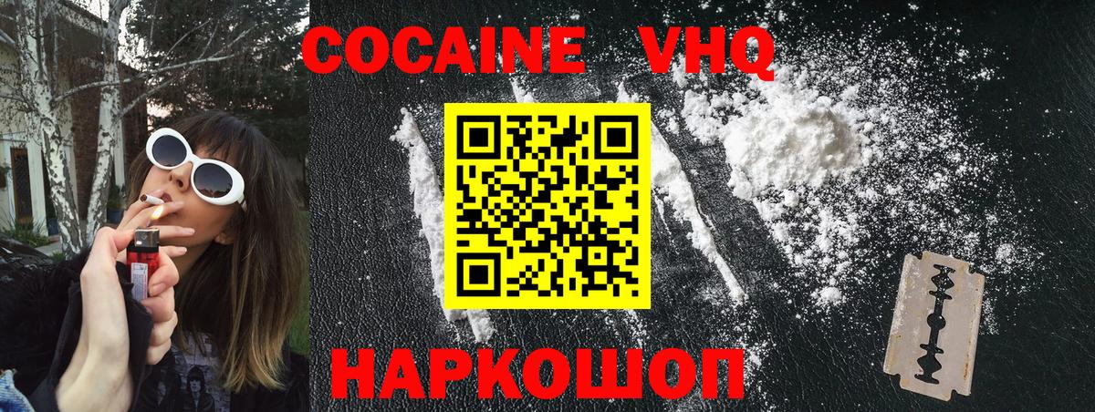 Кокаин Перу  цена   Гусиноозёрск  Вход с VPN  Кокаин 