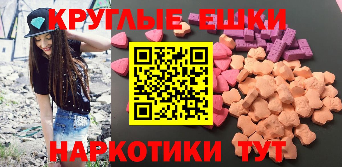 Экстази MDMA Гусиноозёрск