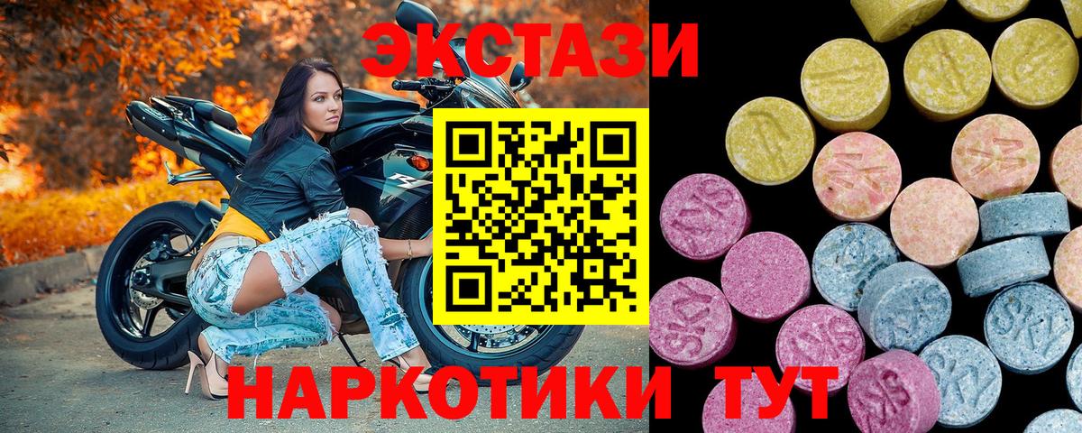 ЭКСТАЗИ  ЭКСТАЗИ ешки  Гусиноозёрск  Вход с VPN  ЭКСТАЗИ Дубай 