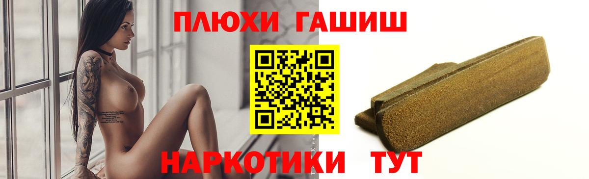 ГАШИШ гарик  где купить наркоту  Гусиноозёрск  Вход с VPN 
