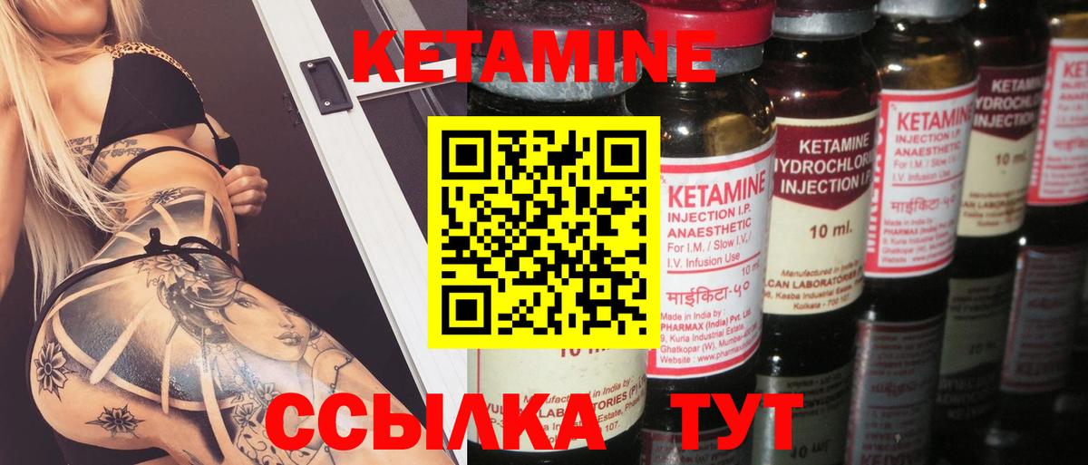 КЕТАМИН ketamine  Вход с VPN  Гусиноозёрск 