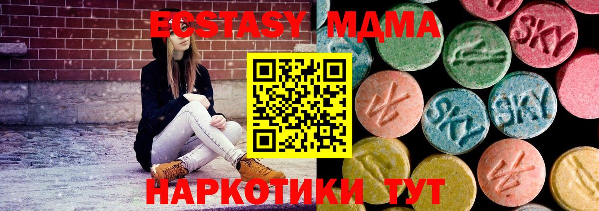 МДМА кристаллы  МДМА VHQ  Вход с VPN  Гусиноозёрск 