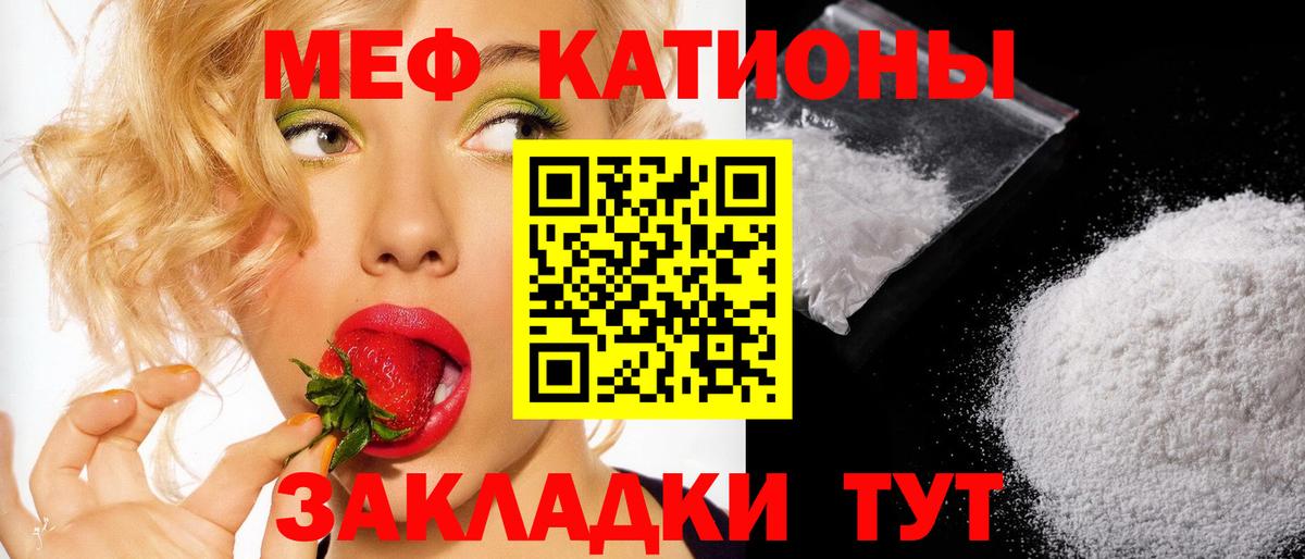 МЯУ-МЯУ VHQ  МЕФ mephedrone  Вход с VPN  Гусиноозёрск 