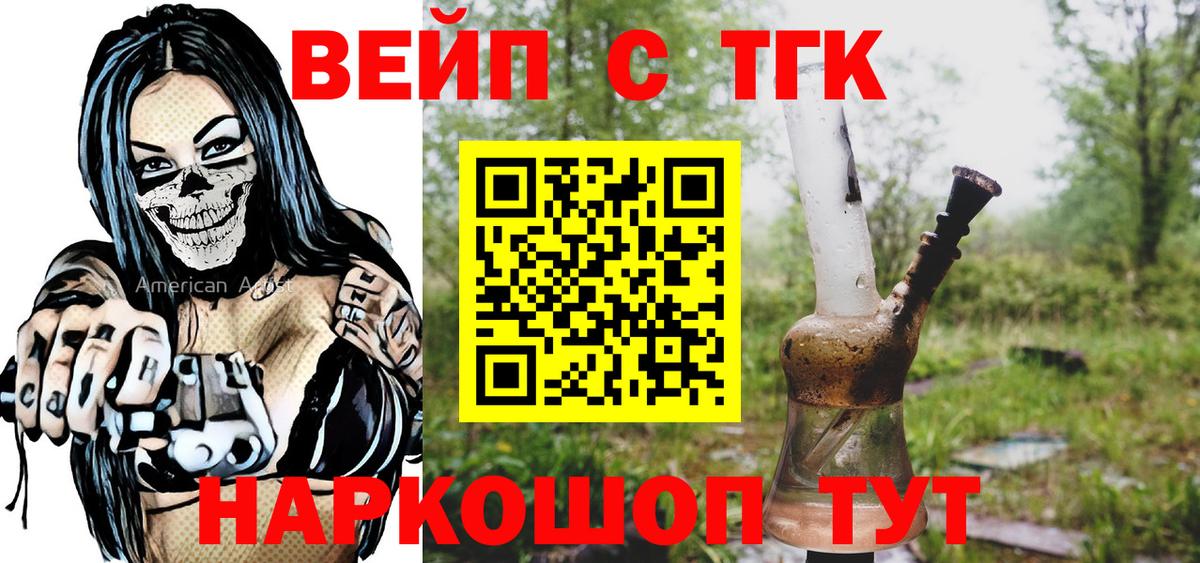 ТГК гашишное масло Гусиноозёрск