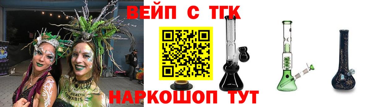 Гусиноозёрск  Дистиллят ТГК вейп  Вход с VPN  Дистиллят ТГК гашишное масло 